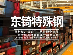 合金棒yg8